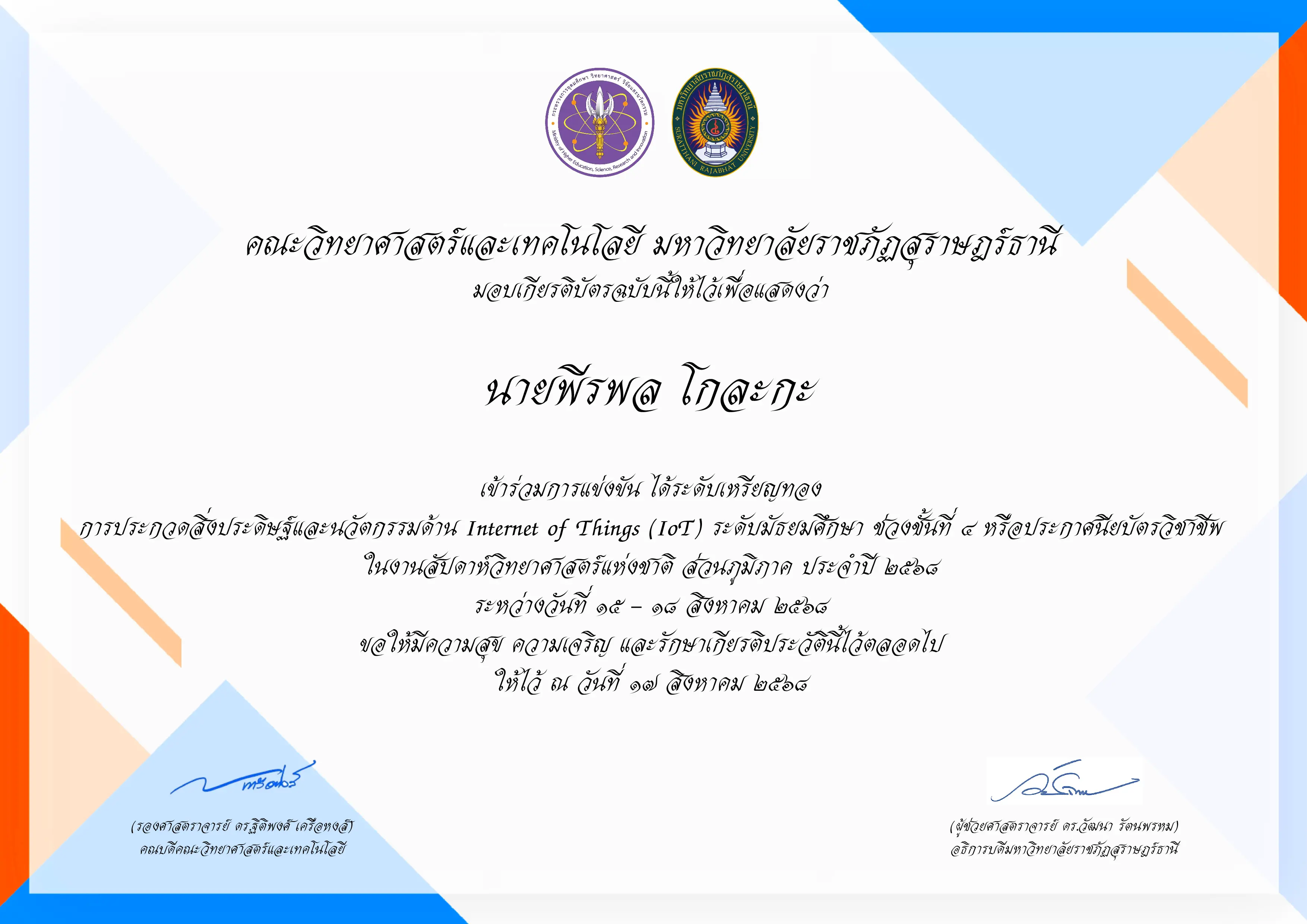 Certificate 11